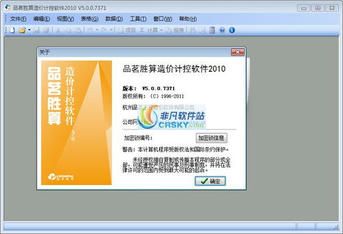品茗安全計(jì)算軟件界面預(yù)覽與基礎(chǔ)軟件服務(wù)解析