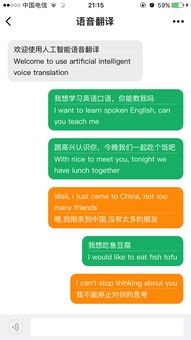 輕松同傳小程序 全方位使用指南與入口詳解