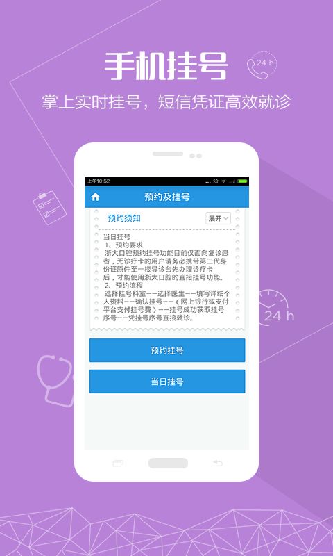 浙大口腔APP V1.3.0安卓版 便捷口腔健康管理，下載指南與功能簡(jiǎn)介