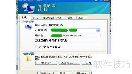 遠(yuǎn)程服務(wù)器操作入門 掌握基礎(chǔ)軟件服務(wù)管理