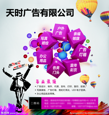 廣告公司圖片 廣告設計與代理的藝術與策略